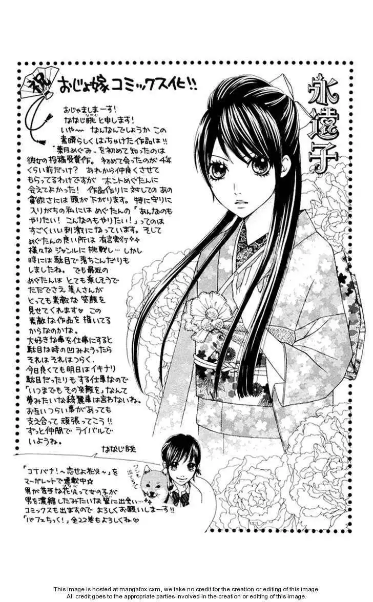 Ojou-sama wa Oyome-sama Chapter 6 32